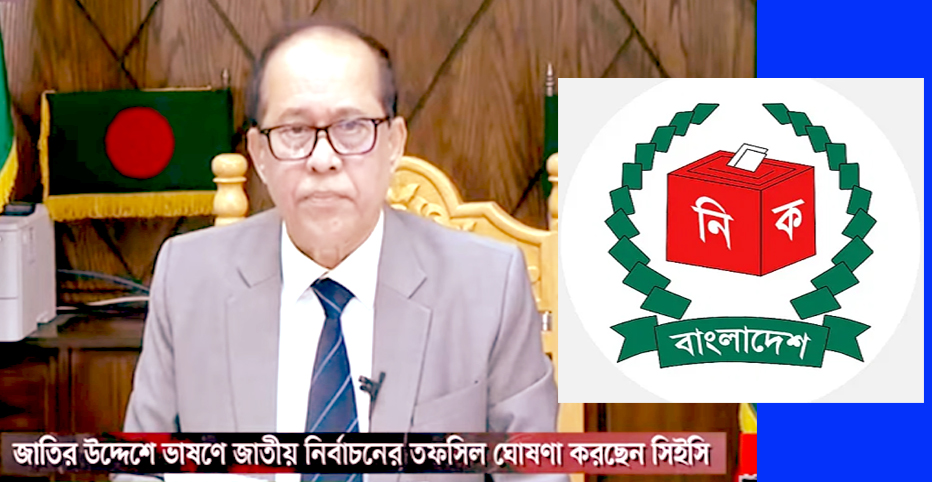 জাতীয় সংসদ নির্বাচন ৭ জানুয়ারি অনুষ্ঠিত হবে: নির্বাচন কমিশনার