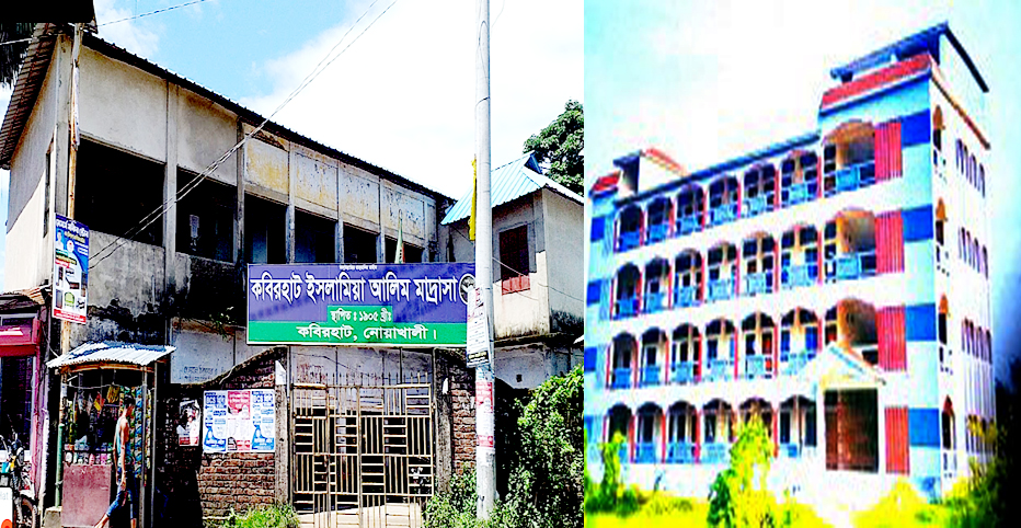 কবিরহাট ইসলামিয়া আলিম মাদরাসায় শিক্ষক নিয়োগে অনিয়মের অভিযোগ