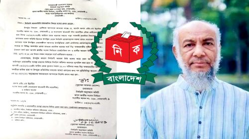 নির্বানের আচারণ বিধি লঙ্ঘন করায় নোয়াখালী-১ আসনের আ.লীগ প্রার্থীকে শোকজ
