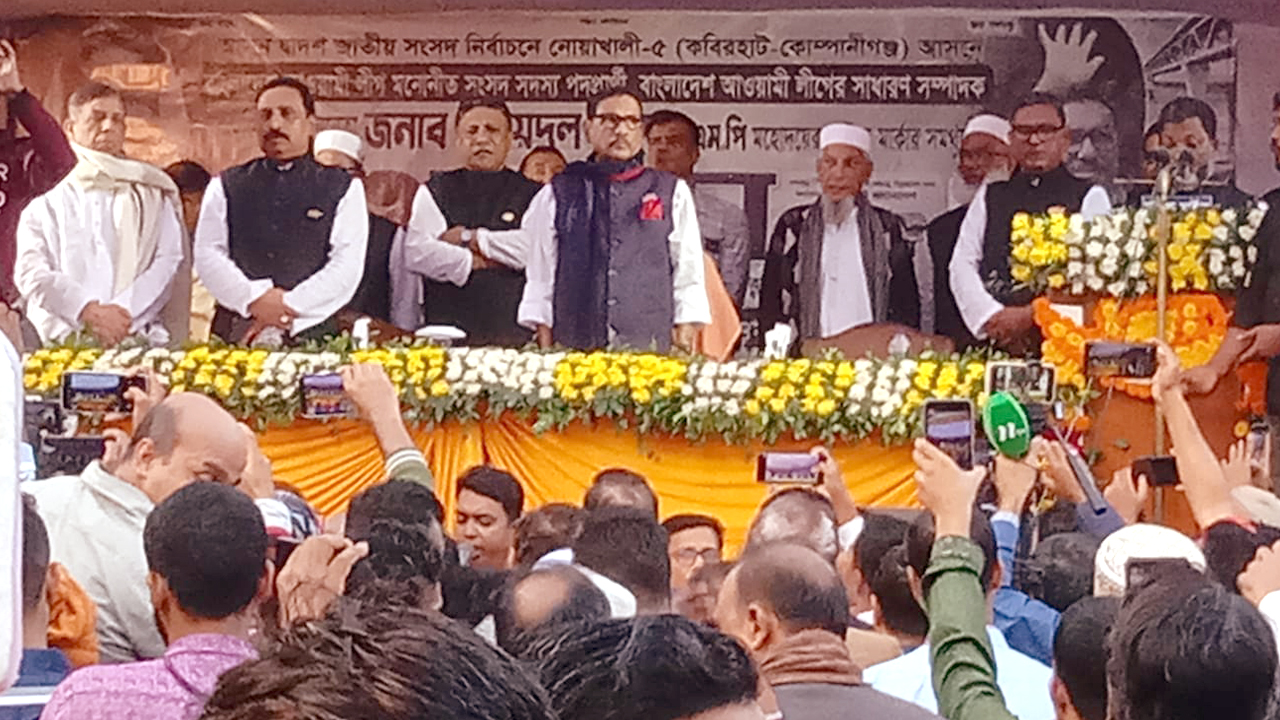 বাংলাদেশকে আবারও ওয়ান ইলেভেনের মত অস্বাভাবিক সরকারের হাতে তুলে দেওয়ার যড়যন্ত্র চলছে:কাদের