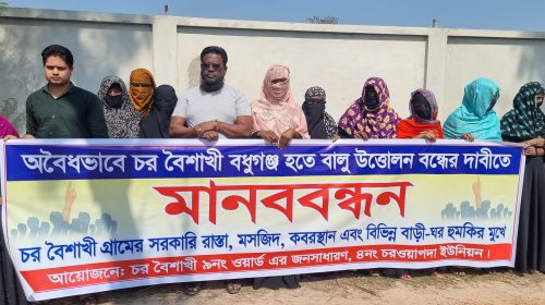 সুবর্ণচরে অবৈধ বালু উত্তোলন বন্ধের দাবিতে মানববন্ধন