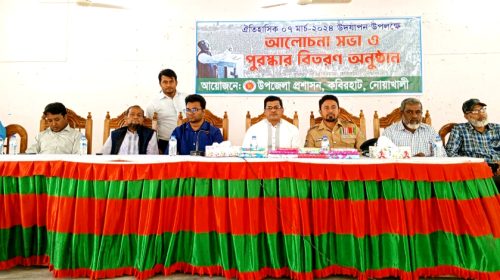 কবিরহাটে ঐতিহাসিক ৭ই মার্চ উপলক্ষে আলোচনা সভা ও পুরস্কার বিতরণ অনুষ্ঠিত