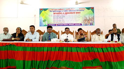 নোয়াখালীর কবিরহাটে মহান স্বাধীনতা ও জাতীয় দিবস উদযাপন