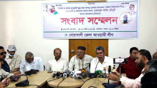নোয়াখালীতে এমপি’র সংসদ সদস্য পদ স্থগিত চেয়ে সংবাদ সম্মেলন