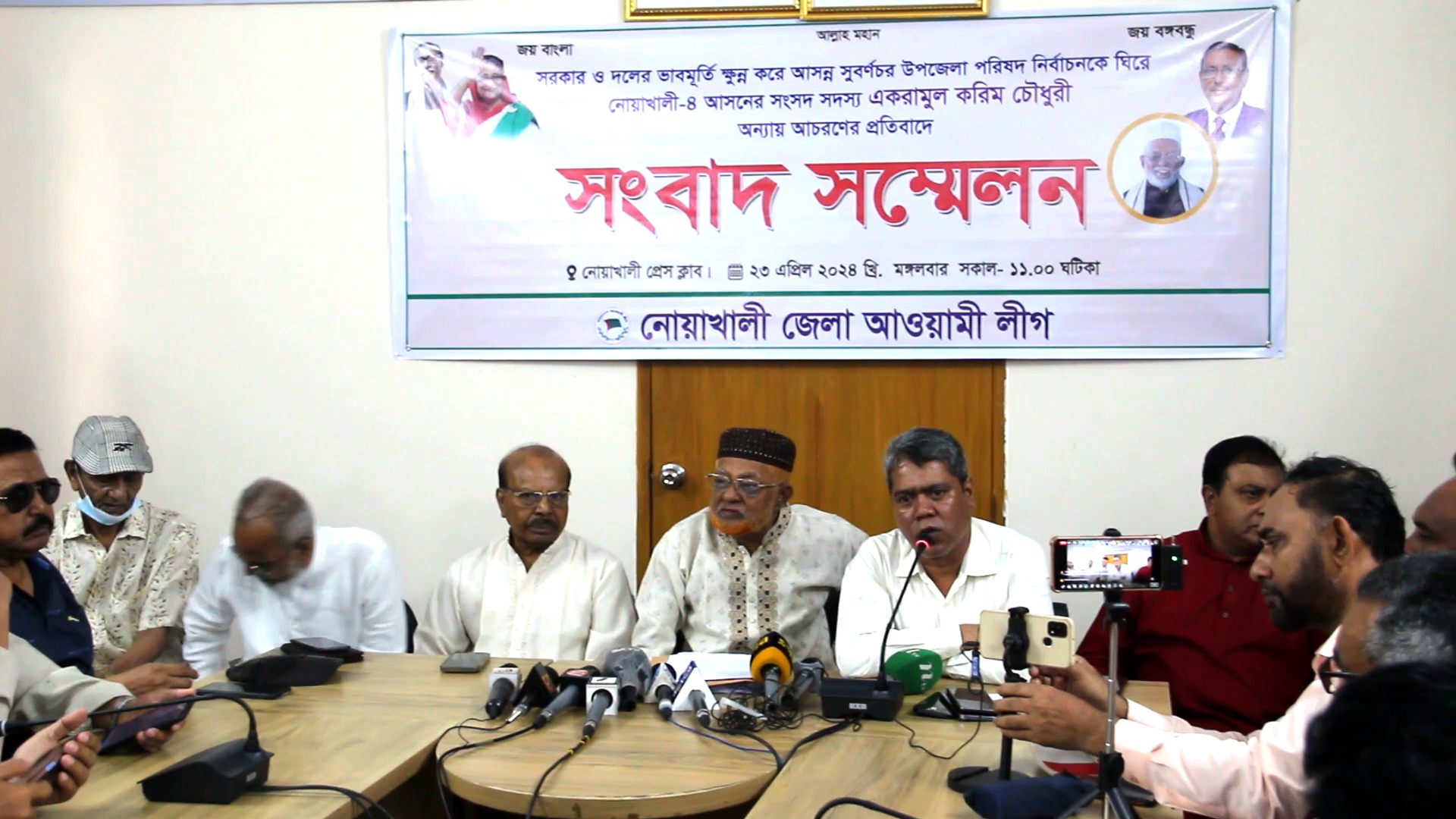 নোয়াখালীতে এমপি’র সংসদ সদস্য পদ স্থগিত চেয়ে সংবাদ সম্মেলন