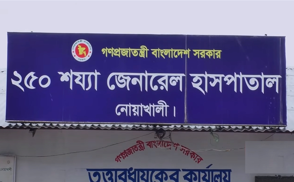নোয়াখালীতে হিটস্ট্রোকে শিক্ষার্থীর মৃত্যু