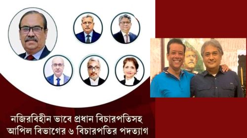 জুডিশিয়াল ক্যু’র মাধ্যমে অন্তর্বর্তী সরকারকে সরানোর চেস্টা