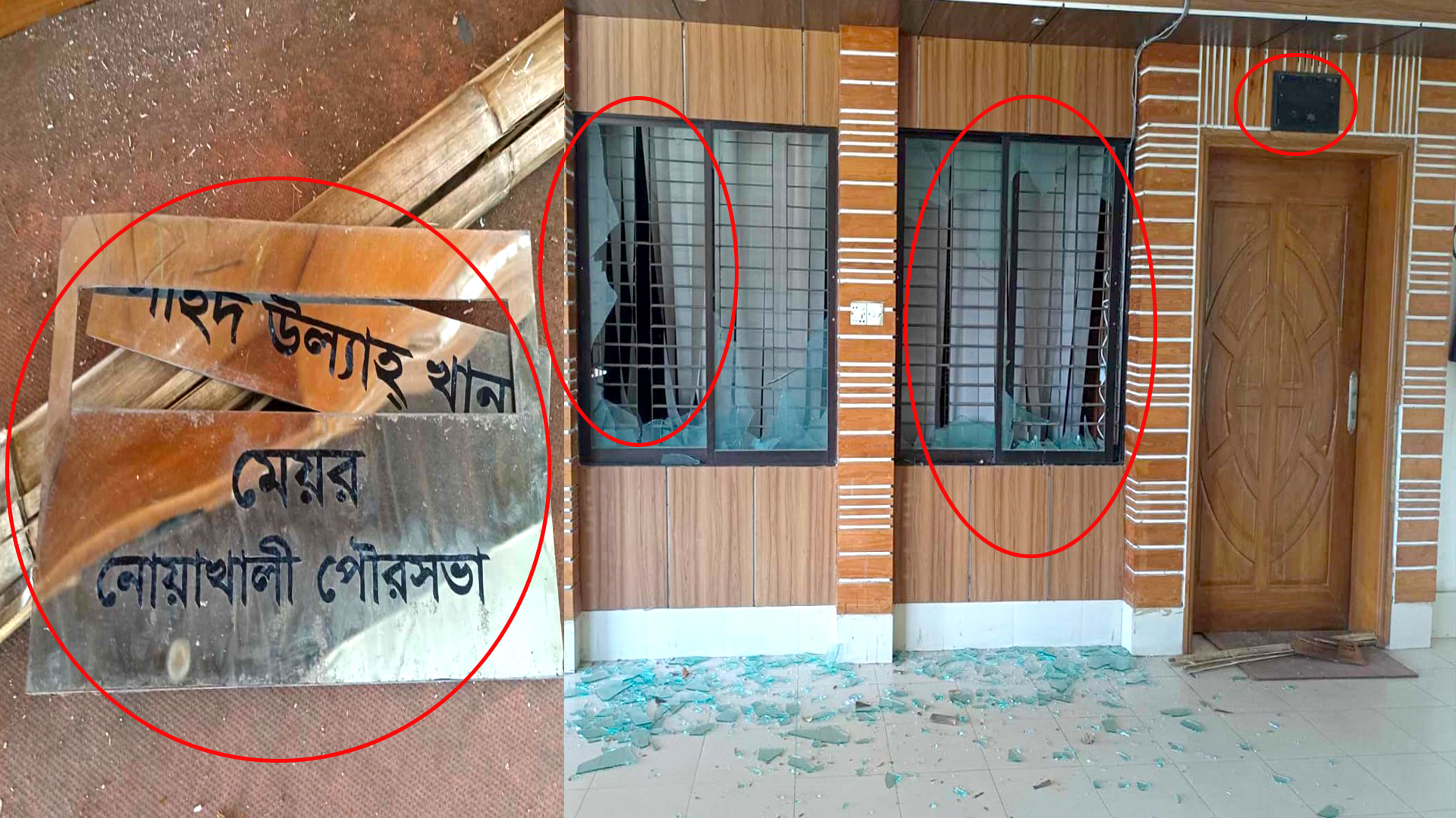 নোয়াখালী পৌরসভা কার্যালয়ে হামলা-ভাঙচুর