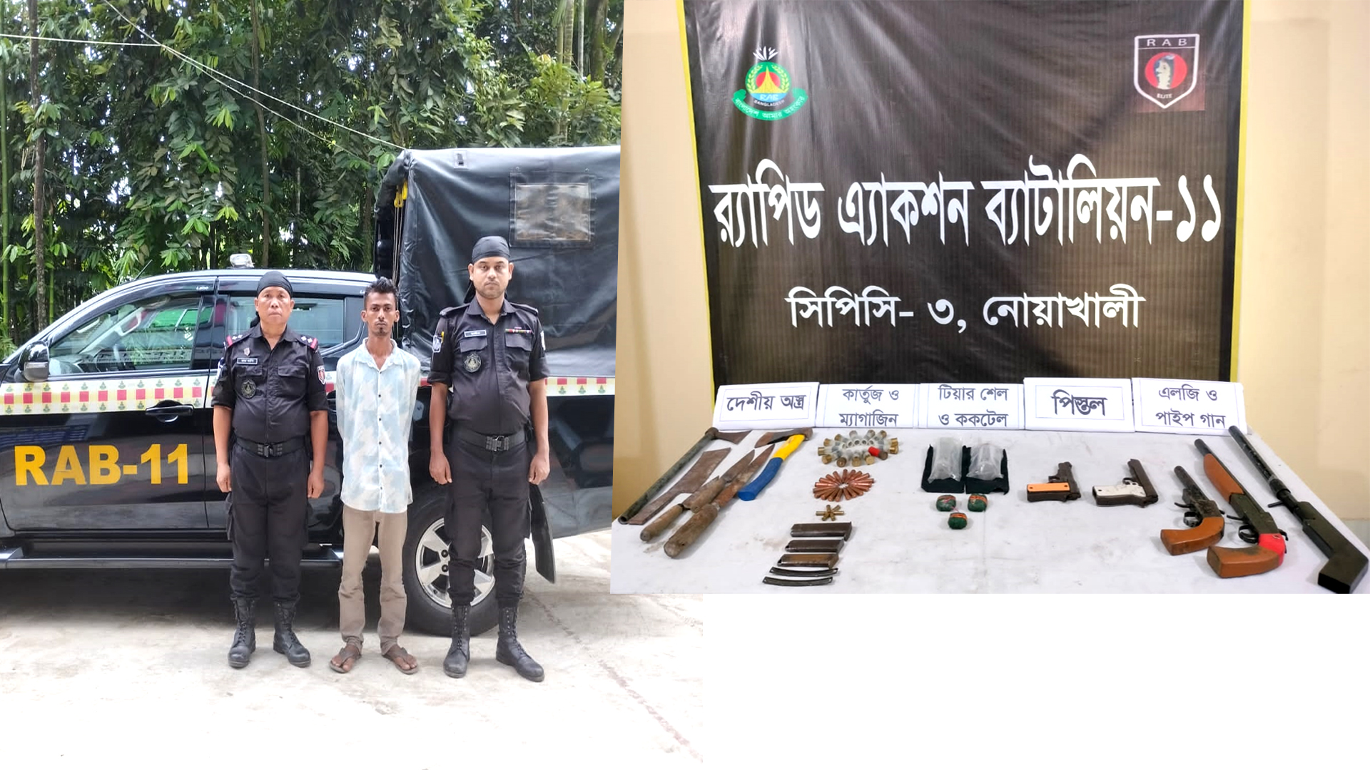 নোয়াখালীতে আগ্নেয়াস্ত্র-গোলাবারুদ সহ গ্রেপ্তার ১