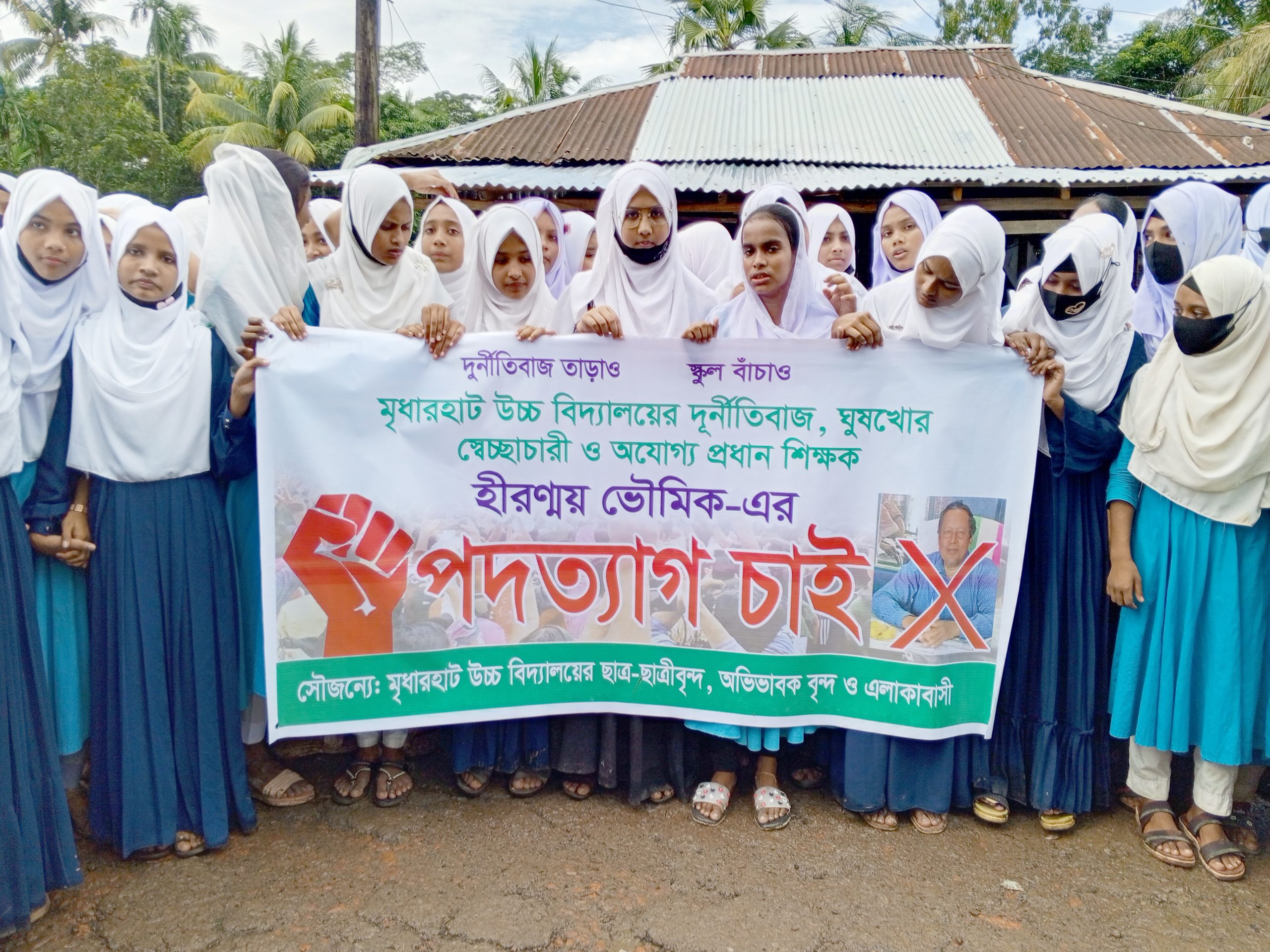 নোয়াখালীতে প্রধান শিক্ষকের পদত্যাগের দাবিতে মানববন্ধন : শিক্ষকের পদত্যাগ