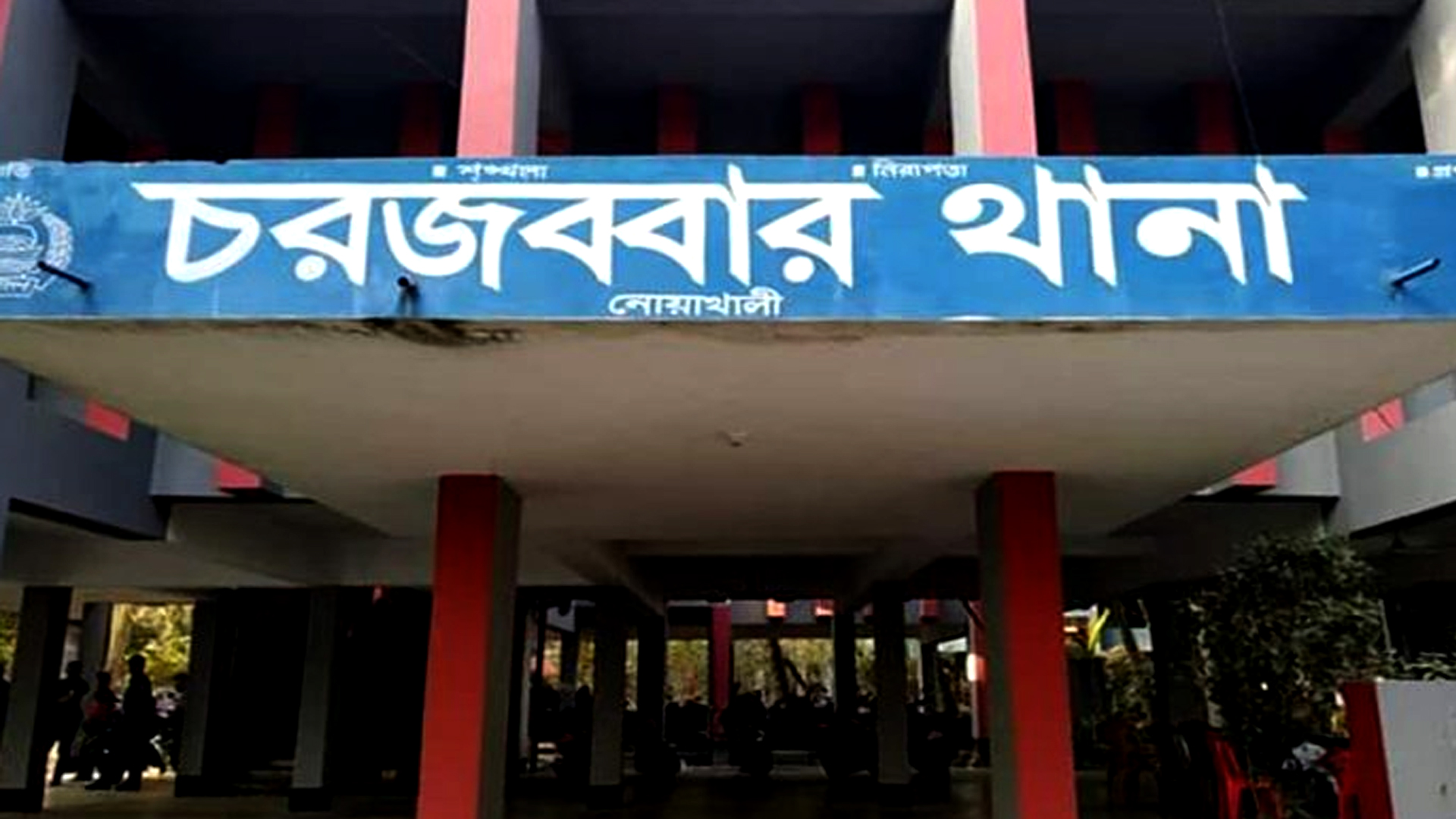 নোয়াখালীতে বিদ্যুৎস্পৃষ্টে প্রাণ গেল যুবকের