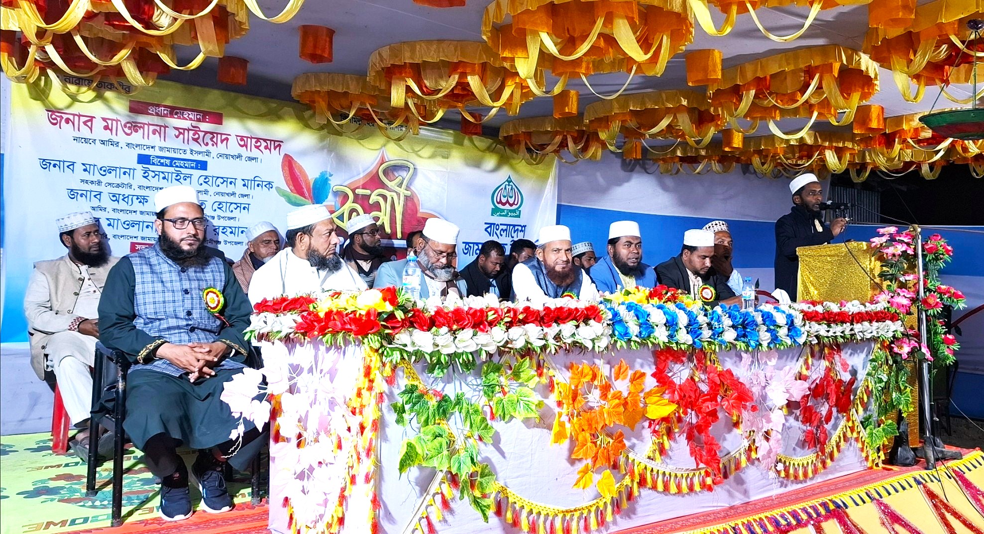 নোয়াখালীর কোম্পানীগঞ্জে জামায়াতের কর্মী সম্মেলন অনুষ্ঠিত