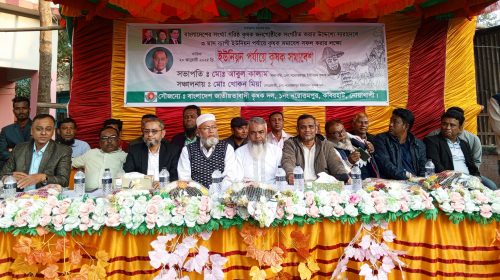 নরোত্তমপুর ইউনিয়ন কৃষক দলের ‘কৃষক সমাবেশ’ অনুষ্ঠিত