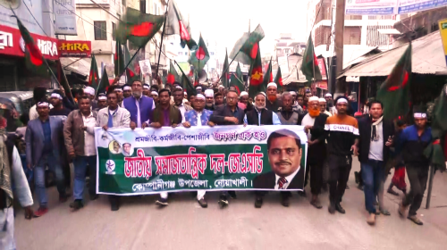 শতাধিক পণ্যে শুল্ক আরোপ,টিসিবির ট্রাকসেল বন্ধ করায় নোয়াখালীতে জেএসডির বিক্ষোভ