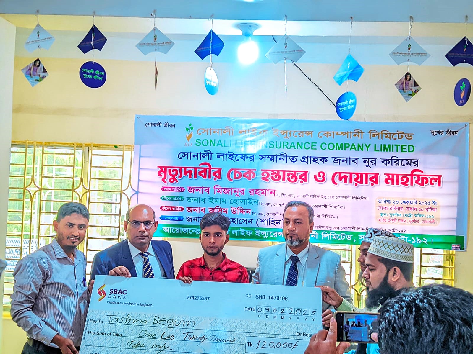 নোয়াখালীর সুবর্ণচরে সোনালী লাইফ ইন্সুরেন্সের মরনোত্তর বীমার চেক হস্তান্তর 