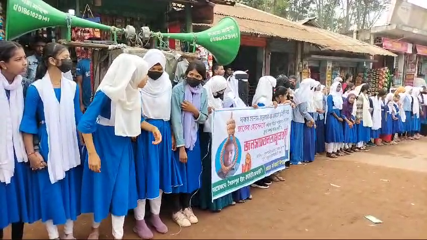 নোয়াখালীতে শিশু ধর্ষণ চেষ্টাকারীর ফাঁসির দাবিতে মানববন্ধন