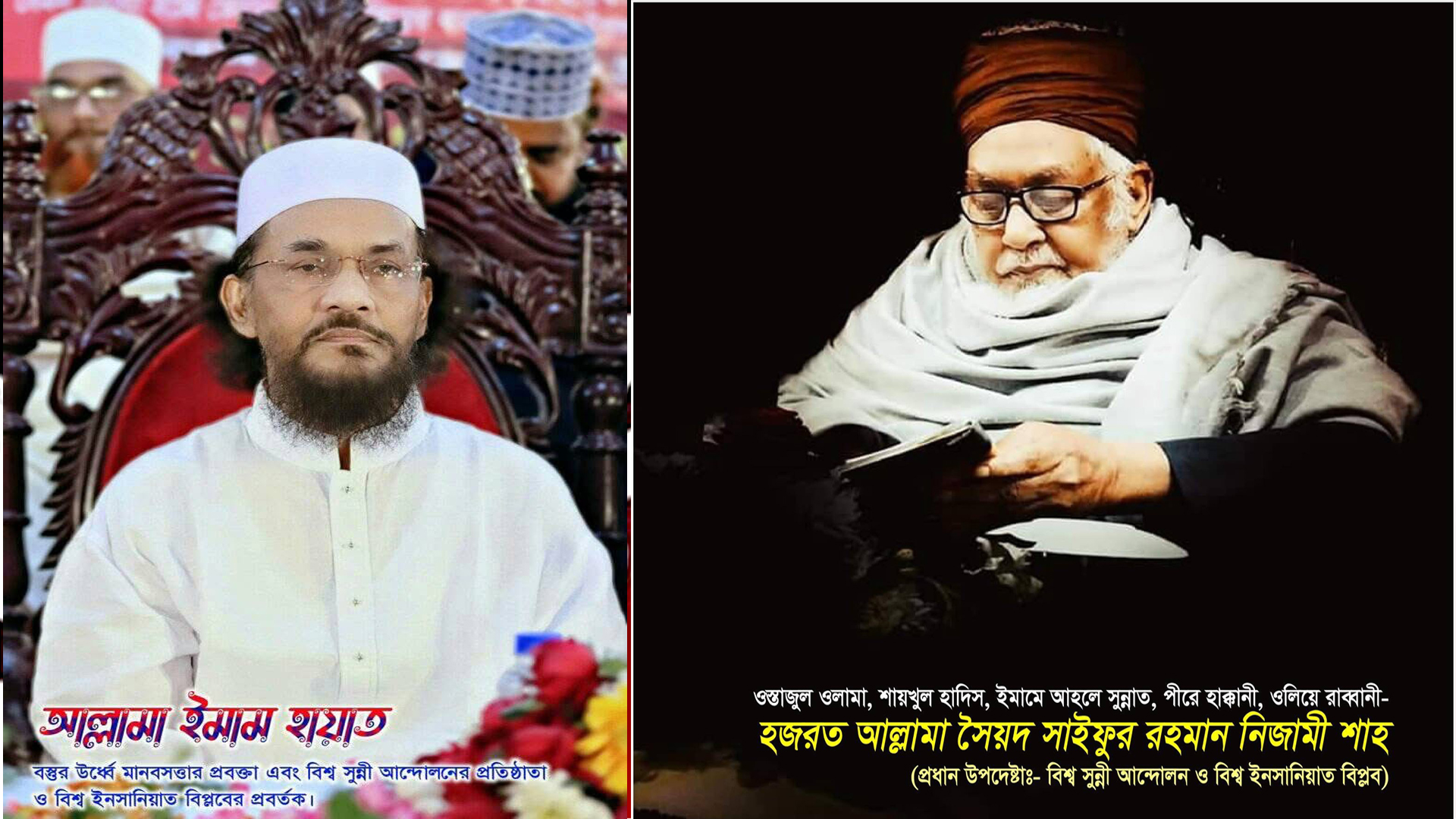 ইনসানিয়াত বিপ্লব বাংলাদেশের কিছু কথা