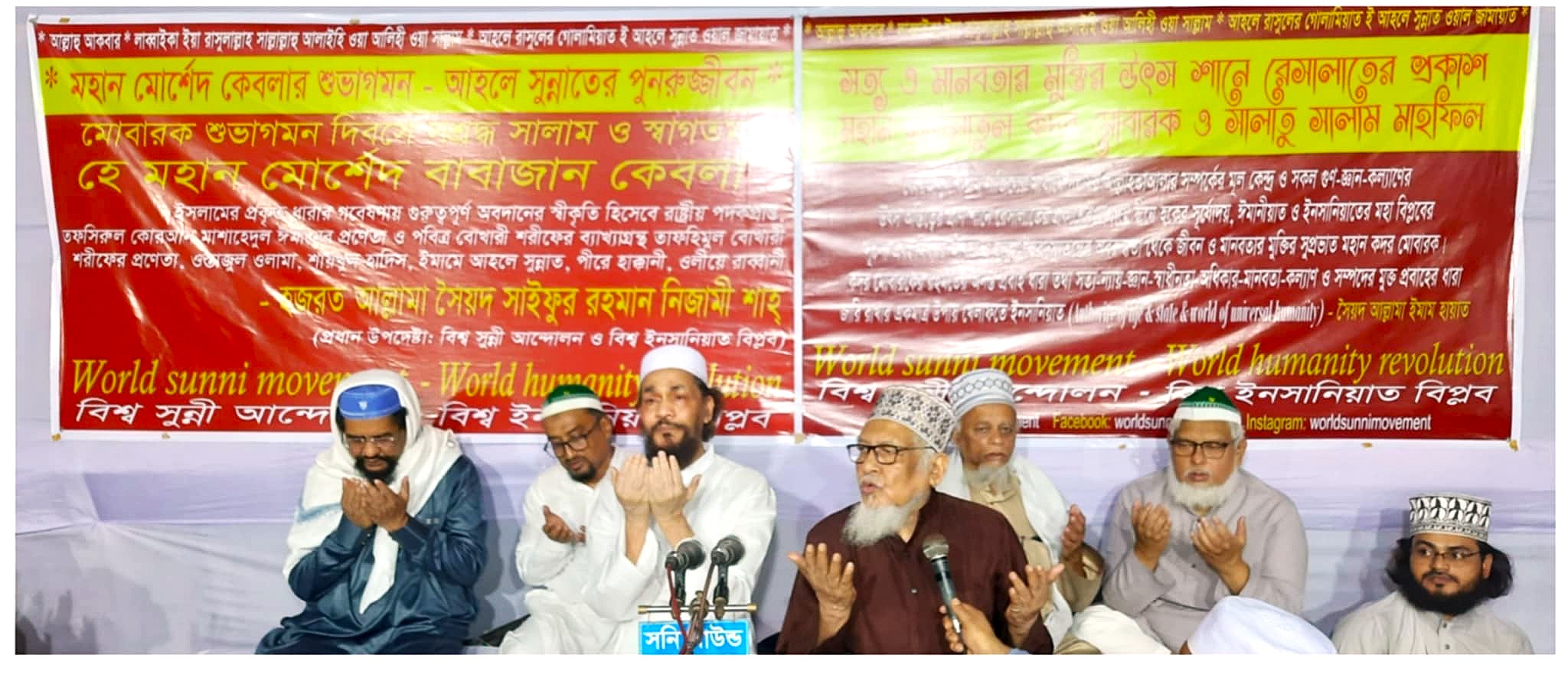 মহান লাইলাতুল কদর মোবারক উপলক্ষে সালাতু সালাম মাহফিল অনুষ্ঠিত 