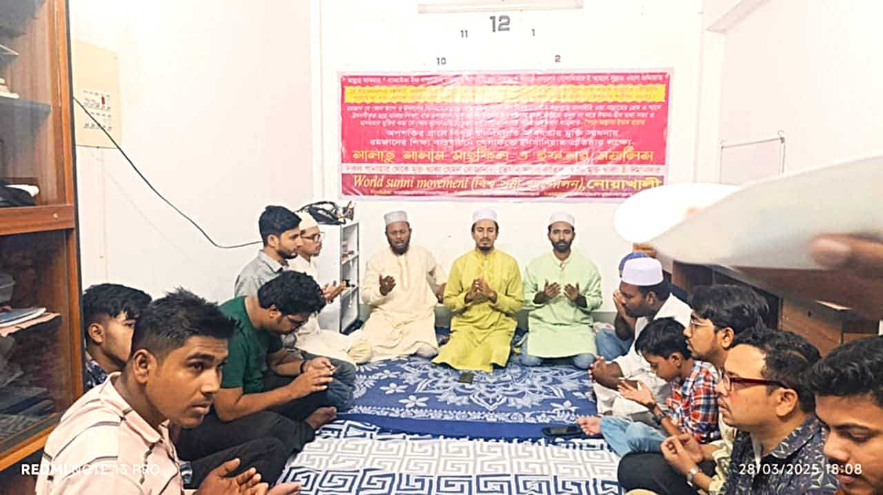 কোম্পানীগঞ্জে বিশ্ব সুন্নী আন্দোলন এবং বিশ্ব ইনসানিয়াত বিপ্লব সালাতু সালাম মাহফিল ও ইফতার মজলিস অনুষ্ঠিত