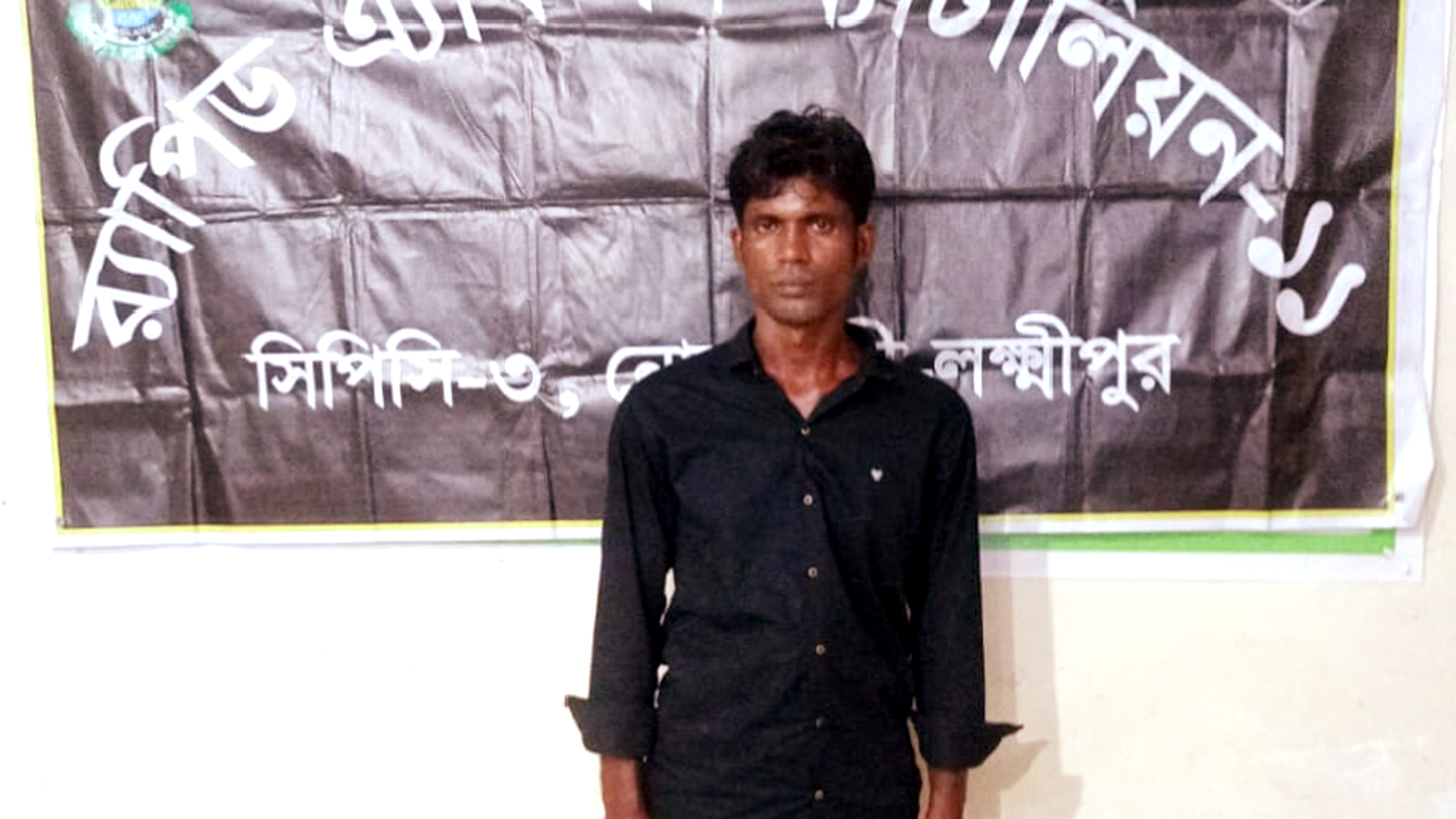 নোয়াখালীতে ১০ মামলার আসামী গ্রেফতার