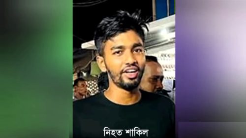 নোয়াখালীতে যুবককে গুলি করে হত্যা