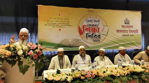 নোয়াখালীতে জামায়াতের রুকন শিক্ষা শিবির অনুষ্ঠিত