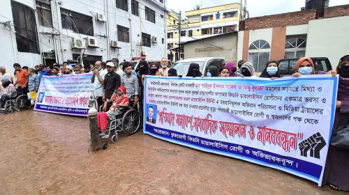 নোয়াখালীতে কিডনি ডায়ালাইসিস সেন্টার বন্ধের ঘোষণায় বিক্ষোভ