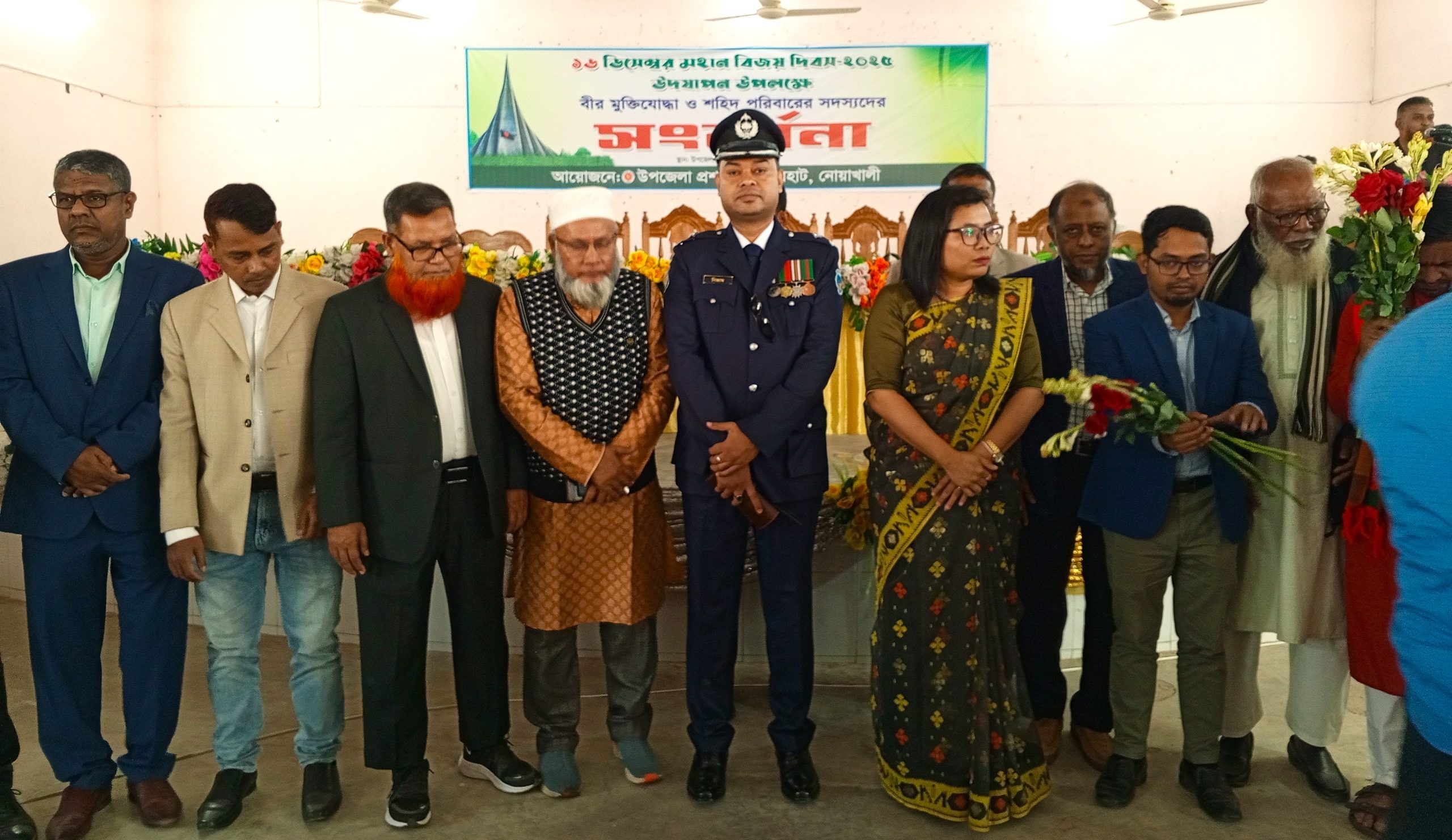 নোয়াখালীর কবিরহাটে মহান বিজয় দিবস উদযাপন