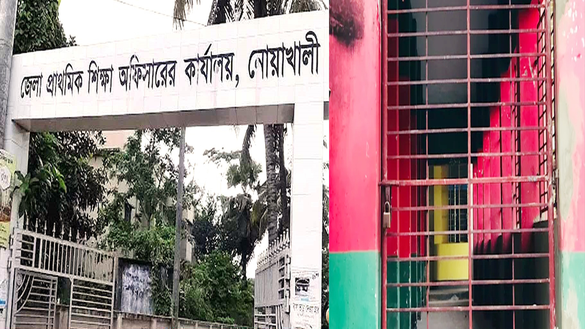 নোয়াখালীর ২৪৩ স্কুলে পরীক্ষা বন্ধ, কর্মবিরতিতে থাকা সব শিক্ষককে শোকজ