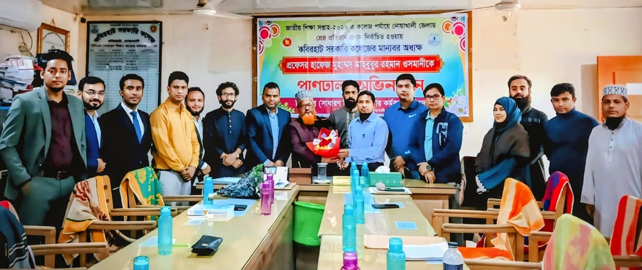 প্রফেসর মাহবুবুর রহমান ওসমানী শ্রেষ্ঠ প্রতিষ্ঠান প্রধান নির্বাচিত হয়েছেন