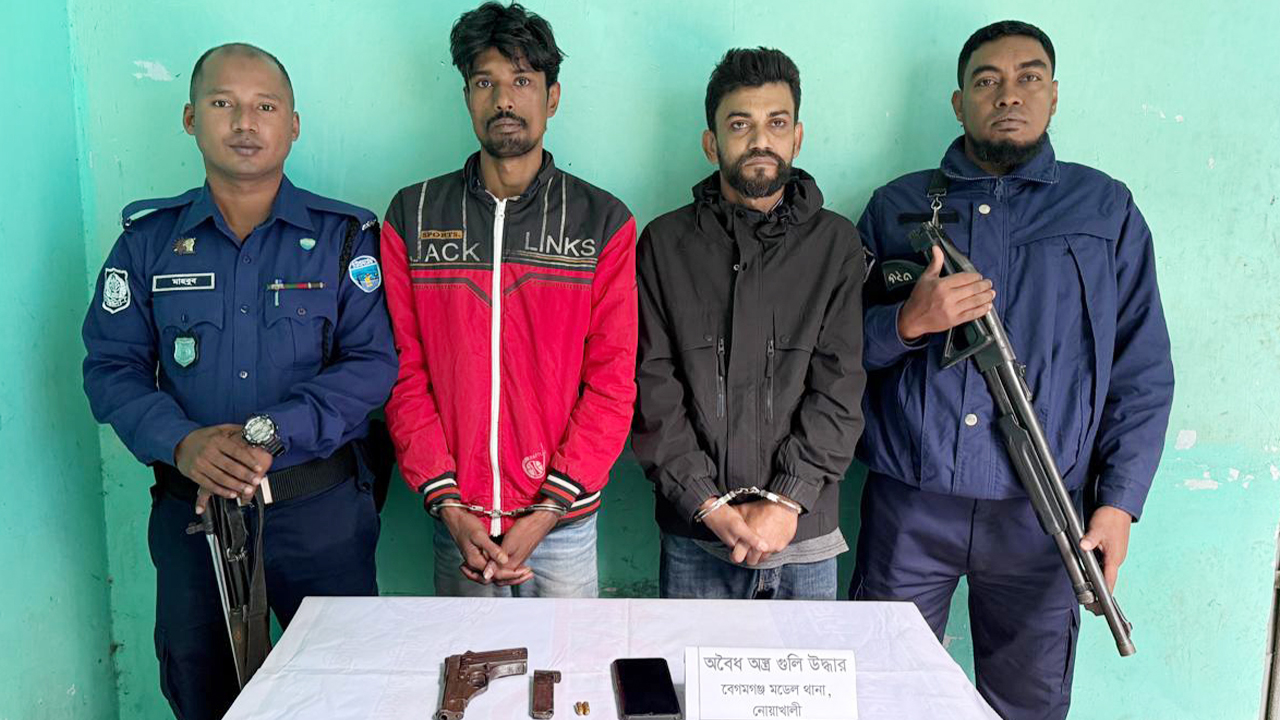 নোয়াখালীতে বিদেশি পিস্তল ও গুলিসহ গ্রেপ্তার ২