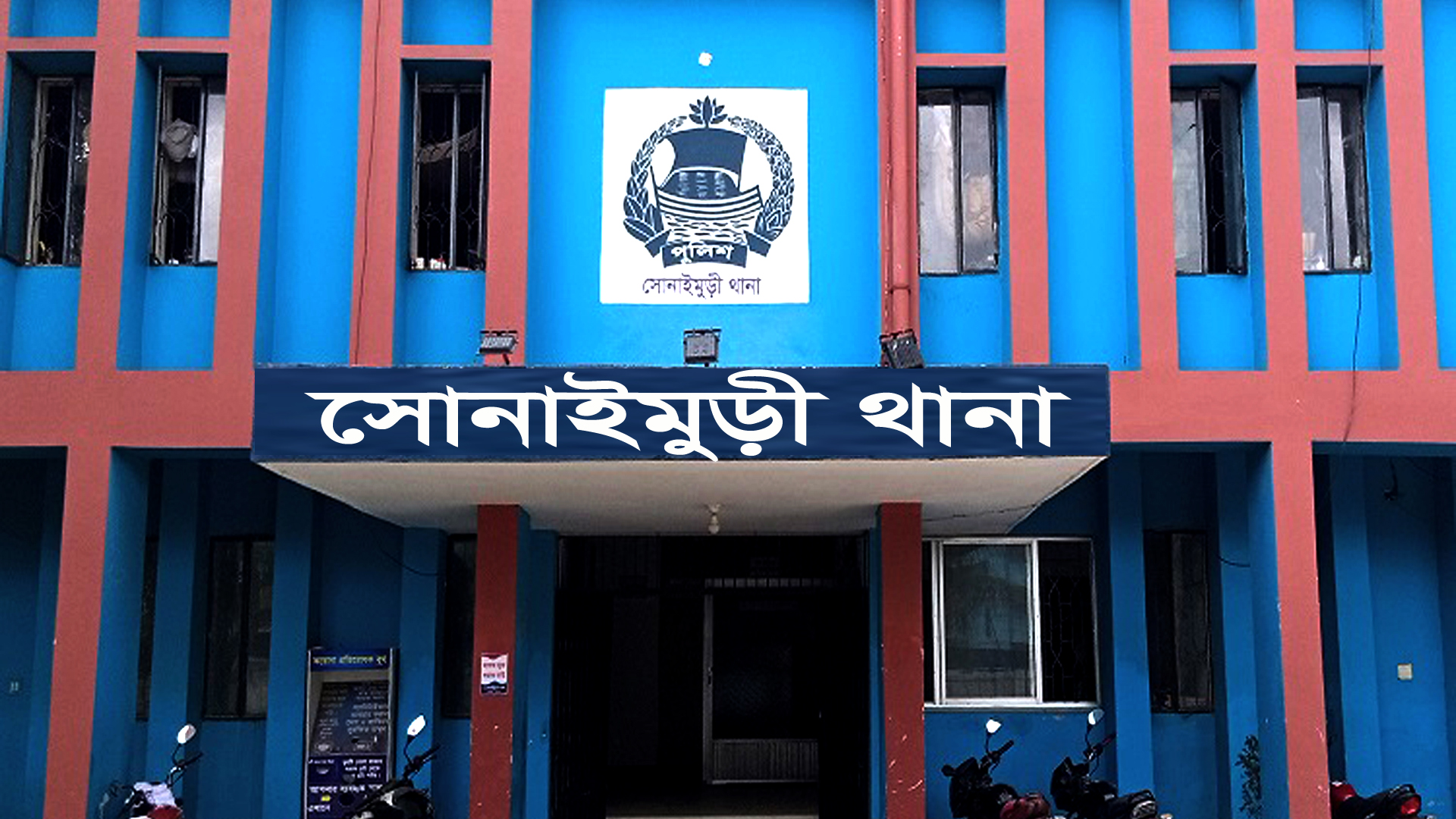 নোয়াখালীতে নিখোঁজের ২দিন পর শিশুর লাশ উদ্ধার