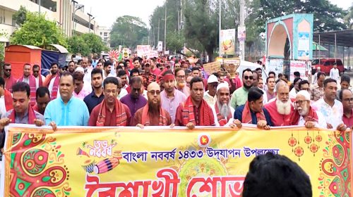 নোয়াখালীতে বৈশাখী শোভাযাত্রা ও মেলার উদ্বোধন