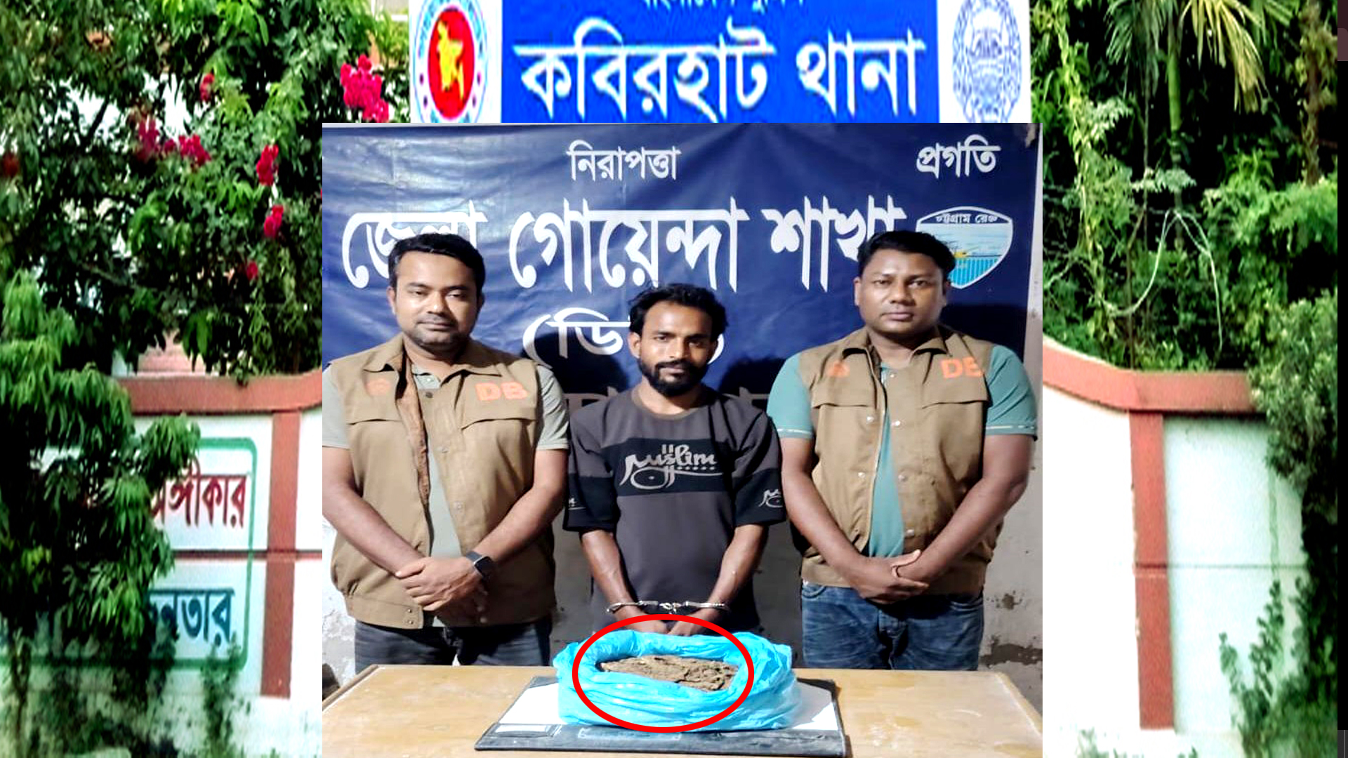 নোয়াখালীতে ডিবির অভিযানে ১ কেজি গাঁজাসহ মাদক ব্যবসায়ী গ্রেফতার
