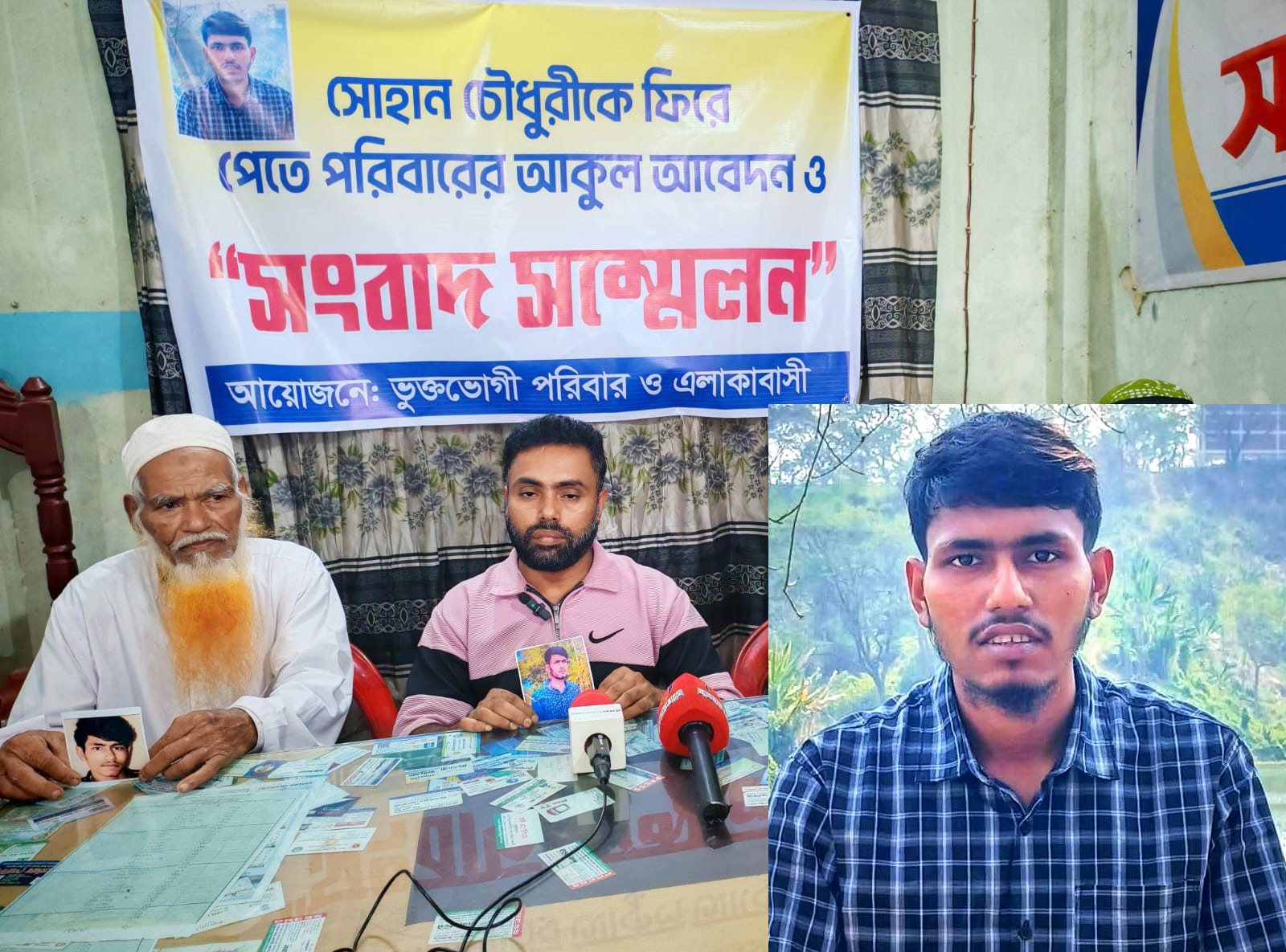 নিখোঁজের সন্ধান দিন : সোহান চৌধুরী ১১ দিন ধরে নিখোঁজ ! সে নোয়াখালীর কবিরহাট উপজেলার নরোত্তমপুর ইউনিয়নের ফলাহারী গ্রামের বাসিন্দা। বিস্তারিত আসছে: