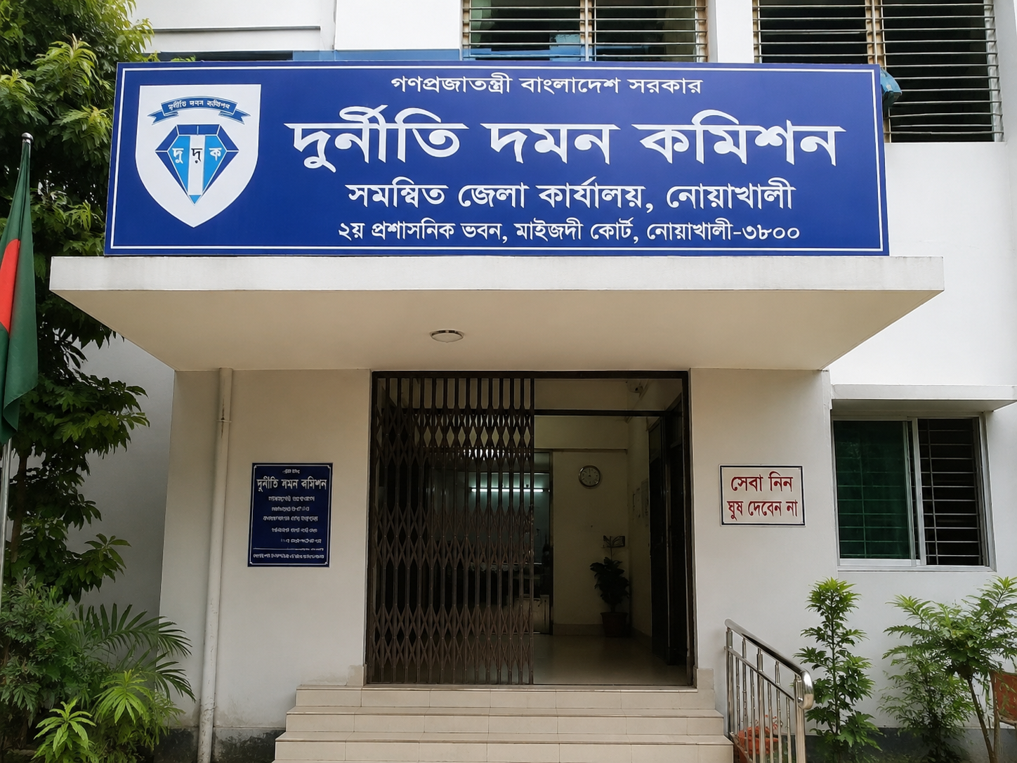 রূপালী ব্যাংকের সাবেক ব্যবস্থাপককে ২৫ বছরের কারাদণ্ড